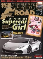 tran Speed 2月号 (発売日2014年01月10日) 表紙
