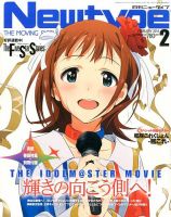 Newtype (ニュータイプ) 2月号 (発売日2014年01月10日) 表紙
