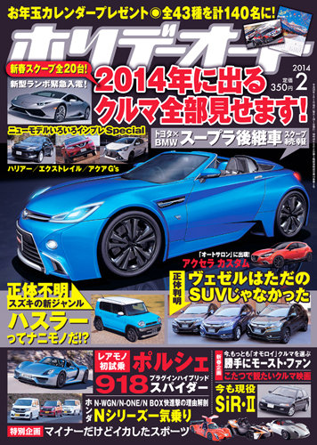 2014スポーツイラストレイテッドビッグカレンダー