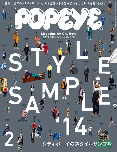 POPEYE（ポパイ） No.201402 (発売日2014年01月10日) 表紙