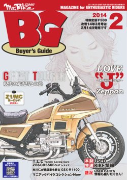 ミスター・バイクBG 2014/02 (発売日2014年01月14日) | 雑誌/定期購読の予約はFujisan