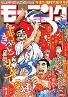 モーニング 1/16号 (発売日2013年12月26日) 表紙