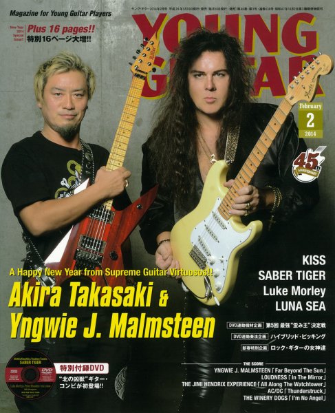 YOUNG GUITAR（ヤングギター） 2014年2月号 (発売日2014年01月10日) 表紙
