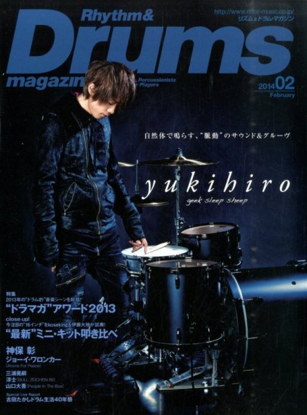 リズム＆ドラムマガジン 2月号 (発売日2014年01月11日) 表紙