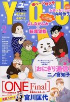You ユー のバックナンバー 4ページ目 15件表示 雑誌 定期購読の予約はfujisan