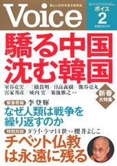 Voice（ボイス） ２月号 (発売日2014年01月10日) 表紙