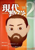 現代数学 2月号 (発売日2014年01月11日) 表紙