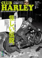 CLUB HARLEY（クラブハーレー） 2014年02月号 表紙