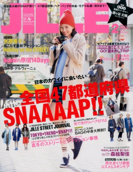JILLE（ジル） 2月号 (発売日2014年01月11日) 表紙