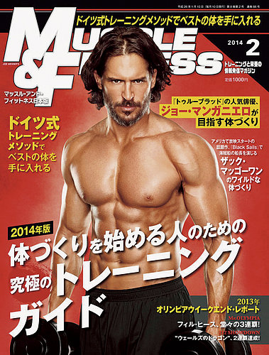 マッスル＆フィットネス 2014年2月号 (発売日2014年01月10日) | 雑誌 