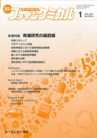 ファインケミカル 2014年1月号 (発売日2014年01月15日) 表紙