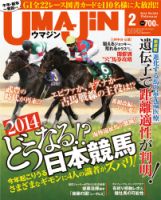 UMAJIN（ウマジン） 2014年01月11日発売号 表紙