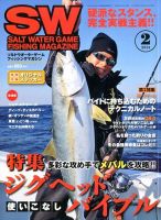 SALT WATER GAME 2月号 (発売日2014年01月10日) 表紙