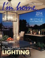 I’m home（アイムホーム） no.68 表紙
