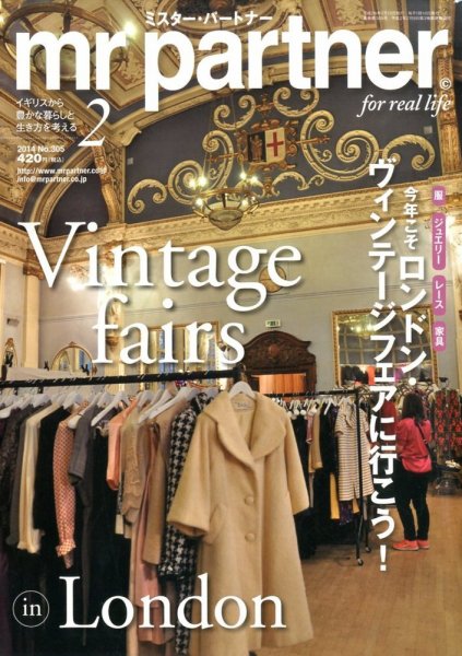 英国生活ミスター・パートナー 2月号 (発売日2014年01月10日) 表紙