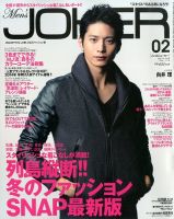 MEN’S JOKER（メンズジョーカー） 2月号 (発売日2014年01月10日) 表紙