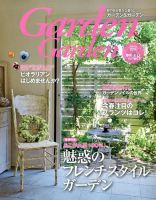 ガーデン＆ガーデン 48号 (発売日2014年01月16日) 表紙