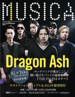 MUSICA（ムジカ） 2014年2月号 表紙
