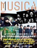 MUSICA（ムジカ） 2013年12月16日発売号