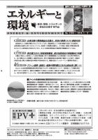 エネルギーと環境 2266 (発売日2014年01月09日) 表紙