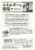 エネルギーと環境 2267 表紙