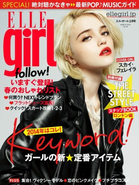 ELLE girl（エルガール） 3月号 (発売日2014年01月23日) 表紙