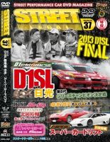 STREET LEGAL Vol.37 (発売日2014年01月16日) 表紙