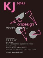 KJ（ケイジェイ） 2014年1月号 (発売日2014年01月15日) 表紙