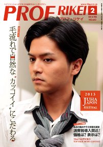 RIBIYO.(リビヨウ)  2014年2月 (発売日2014年01月10日) 表紙