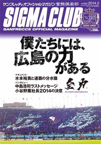 紫熊倶楽部 2014.2月号 (発売日2014年01月11日) 表紙