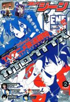 月刊 コミックジーン 2月号 (発売日2014年01月15日) 表紙