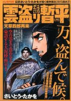 増刊 COMIC (コミック) 乱 3月号 (発売日2014年01月16日) 表紙