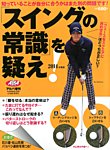 別冊 ALBA TROSS-VIEW (アルバトロス・ビュー) 2/16号 (発売日2014年01月16日) 表紙