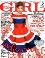 andGIRL（アンドガール）のバックナンバー (7ページ目 15件表示