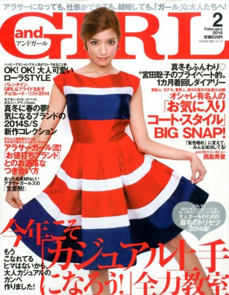 andGIRL（アンドガール） 2月号 (発売日2014年01月11日) 表紙