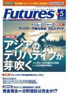 FFC World 5月号 (発売日2006年05月10日) 表紙