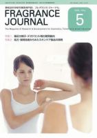 フレグランスジャーナル (FRAGRANCE JOURNAL) No.309 (発売日2006年05月15日) 表紙