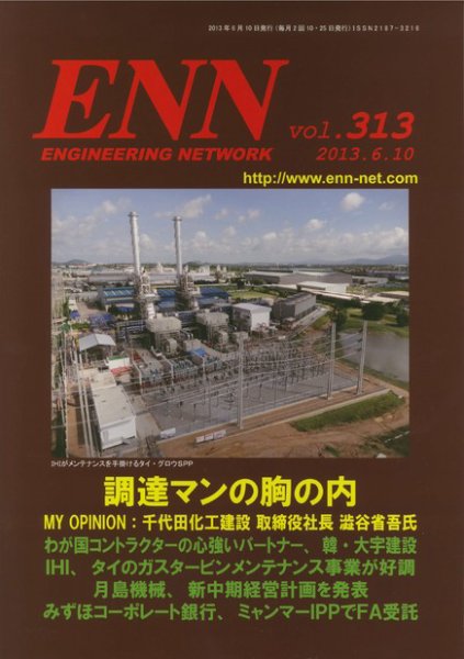 ENN - エンジニアリング・ネットワーク｜定期購読で送料無料