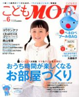 kodomoe（コドモエ）  表紙