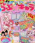 らぶキャラ 2013年06月06日発売号 表紙
