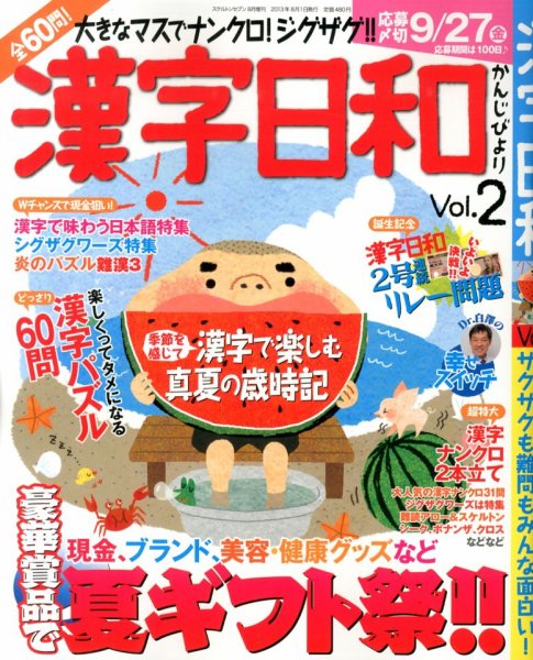 増刊 スケルトンセブン 2013年06月19日発売号 表紙