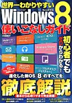 増刊 ラジコン技術 2013年06月10日発売号 表紙