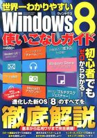 増刊 ラジコン技術 2013年06月10日発売号 表紙