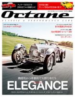 オクタン日本版 vol.4 (発売日2013年12月26日) | 雑誌/電子書籍
