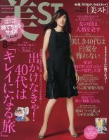 増刊 美ST (美スト) 持てちゃうサイズ美ST (発売日2013年06月17日) 表紙