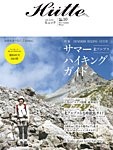 Hutte（ヒュッテ） vol.10 (発売日2013年06月26日) 表紙
