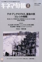 キネマ旬報 2/1号 (発売日2014年01月20日) 表紙