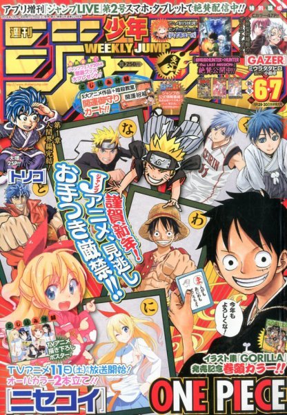 週刊少年ジャンプ 1/30号 (発売日2014年01月04日) | 雑誌/定期購読の 週刊少年ジャンプ 1/30号 (発売日2014年01月04日) | 雑誌/定期購読の