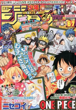 週刊少年ジャンプ 2014 30号 ONEPIECE 週刊少年ジャンプ 1/30号 (発売日2014年01月04日) | 雑誌/定期