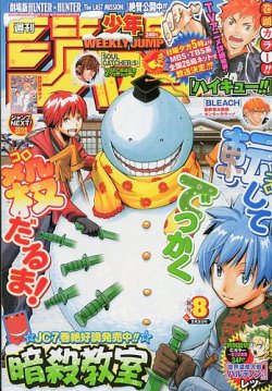 週刊少年ジャンプ 2018年14号、43号の2冊セット 超希少】週刊少年ジャンプ 2018年14号、43号 呪術廻戦 連載開始 計2冊